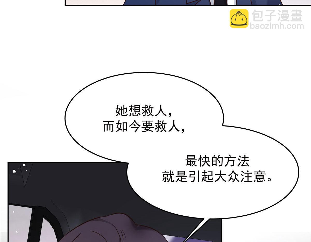 🍸国民校草是女生 278 秦·守株待兔·漠 第22页