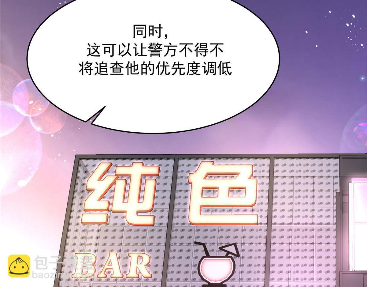 🍸国民校草是女生 278 秦·守株待兔·漠 第25页
