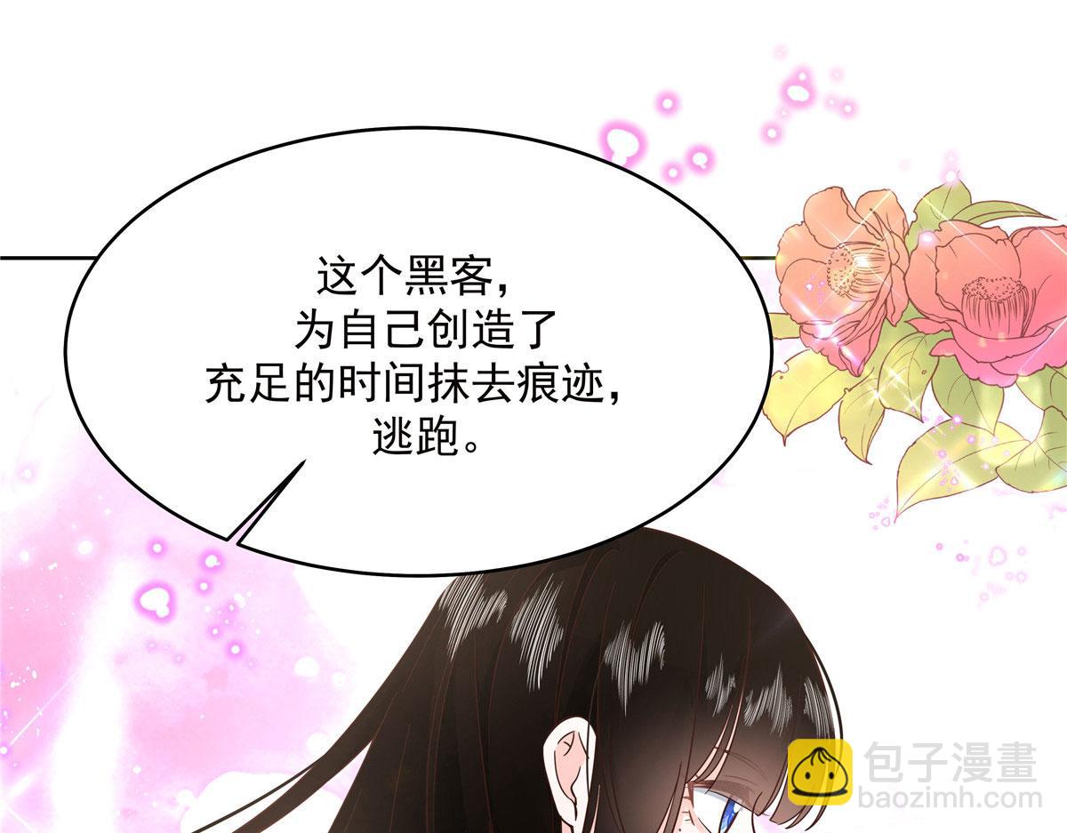 🍸国民校草是女生 278 秦·守株待兔·漠 第28页