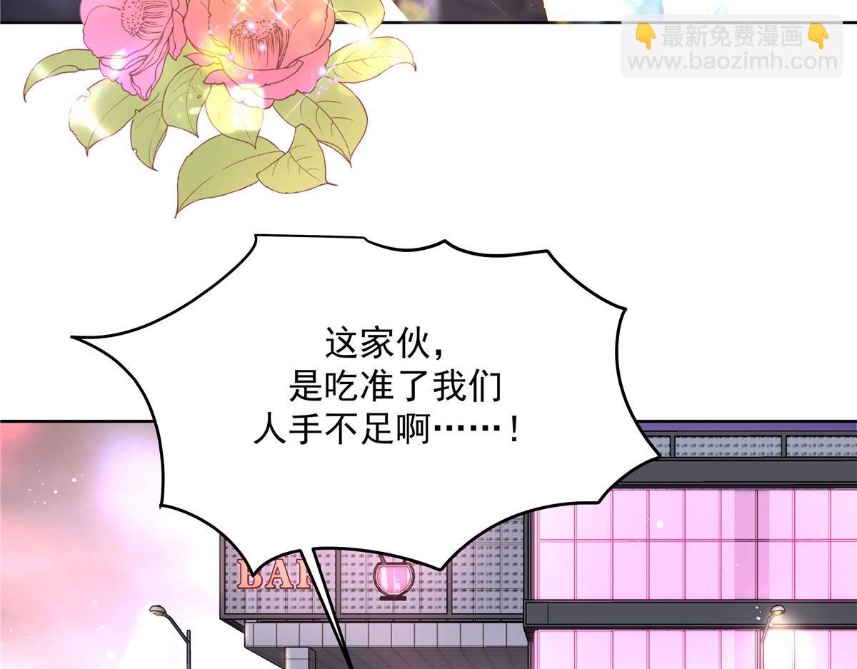 🍸国民校草是女生 278 秦·守株待兔·漠 第31页