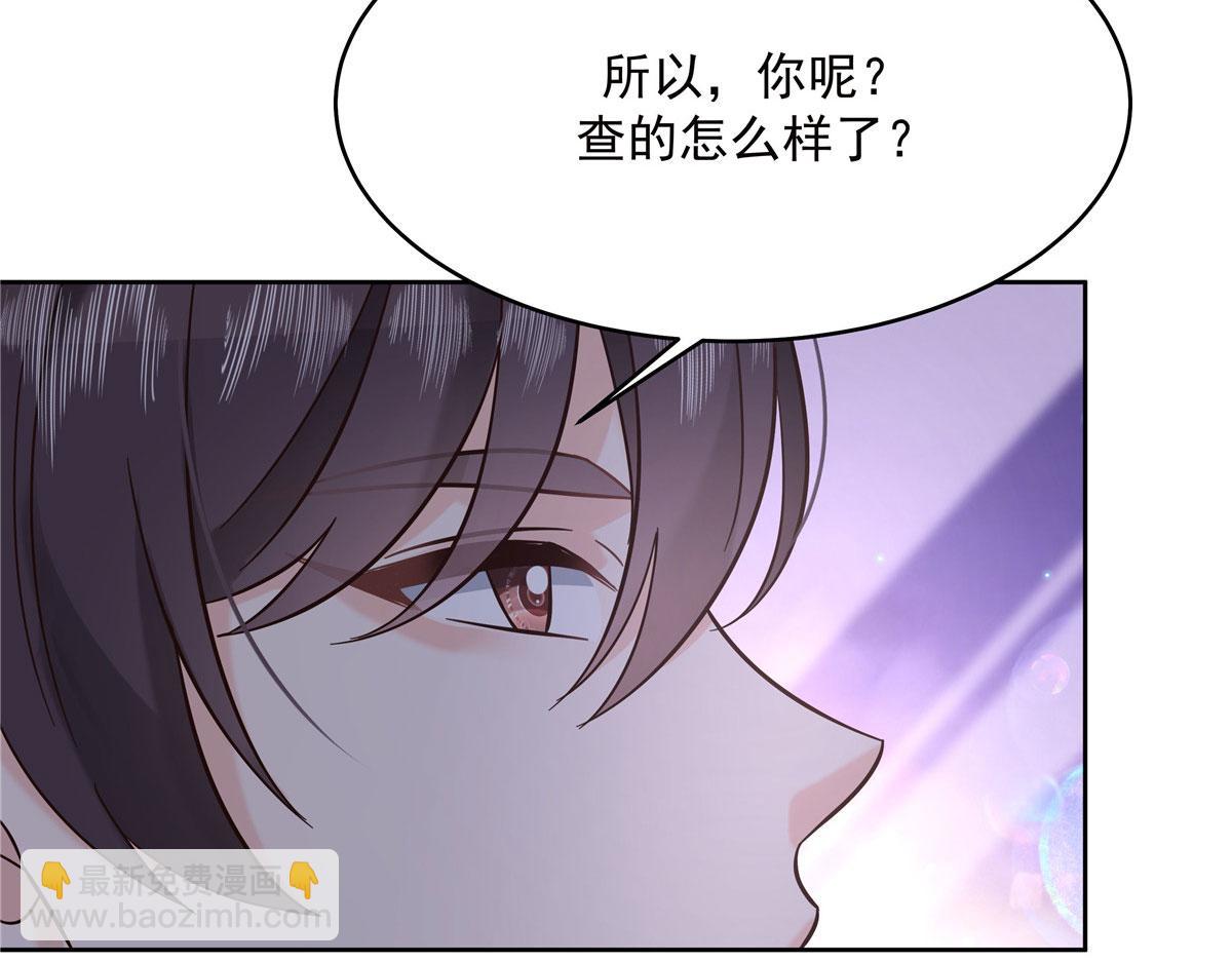 🍸国民校草是女生 278 秦·守株待兔·漠 第34页