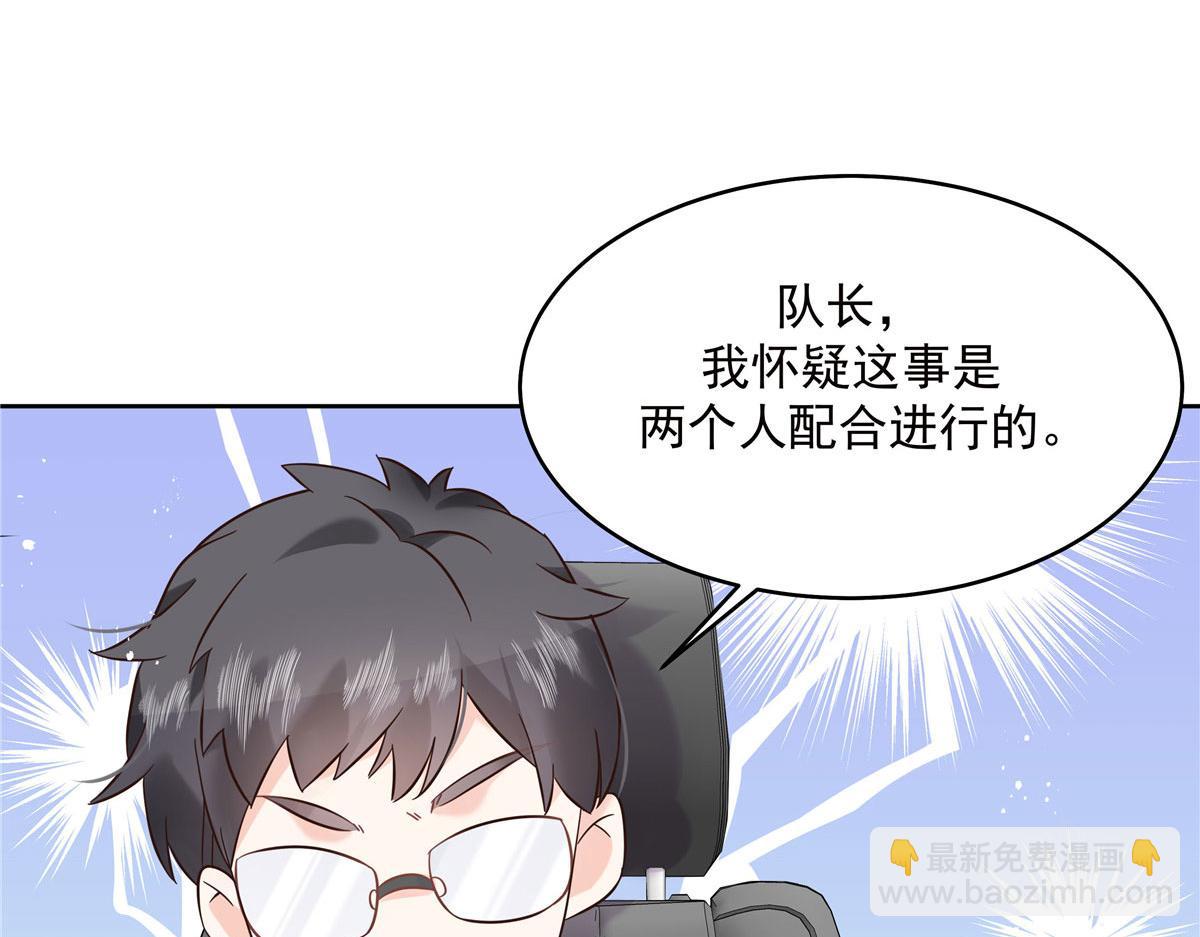 🍸国民校草是女生 278 秦·守株待兔·漠 第35页