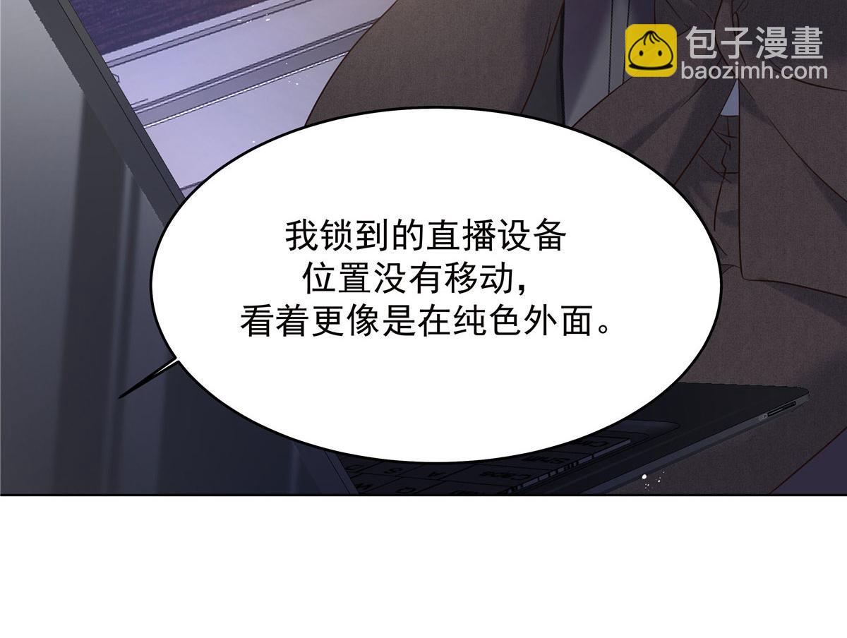 🍸国民校草是女生 278 秦·守株待兔·漠 第41页
