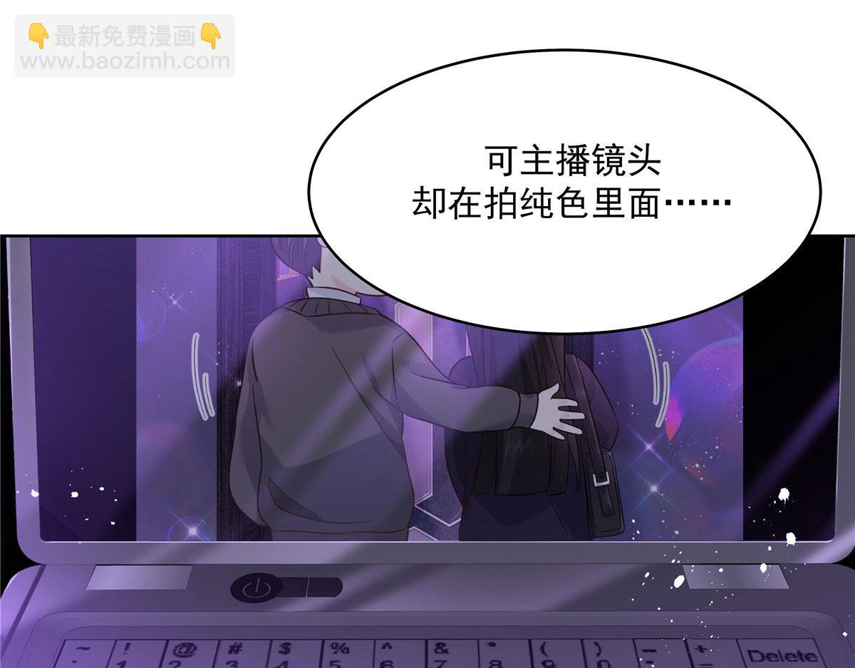 🍸国民校草是女生 278 秦·守株待兔·漠 第42页