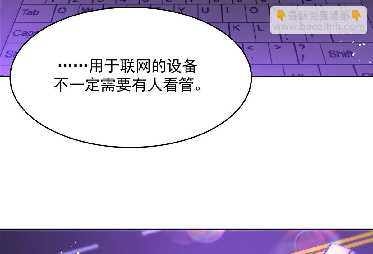 🍸国民校草是女生 278 秦·守株待兔·漠 第43页