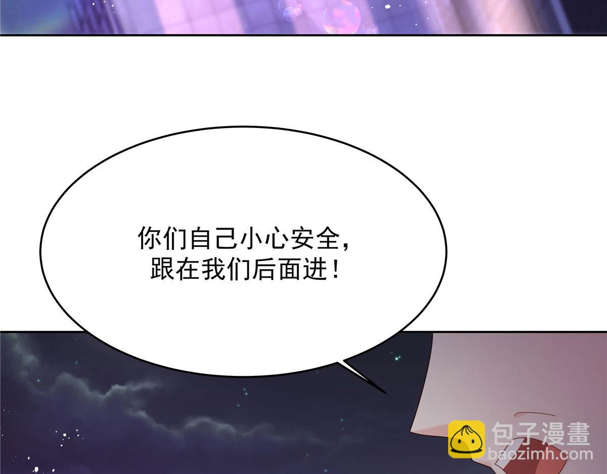 🍸国民校草是女生 278 秦·守株待兔·漠 第46页
