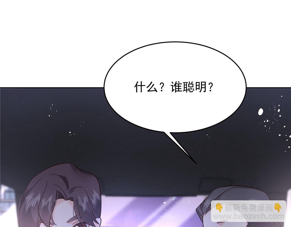 🍸国民校草是女生 278 秦·守株待兔·漠 第5页