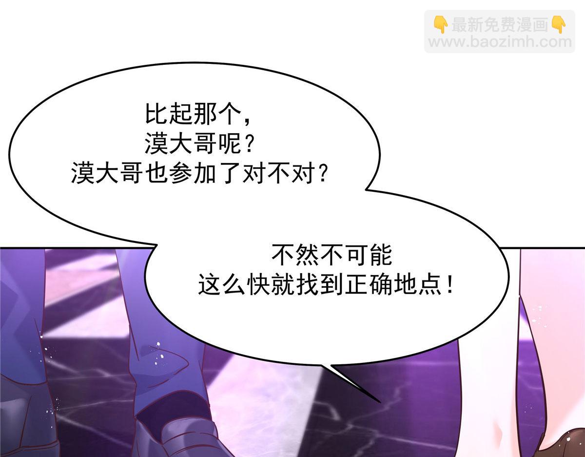 🍸国民校草是女生 280 补充水分的方式 第17页