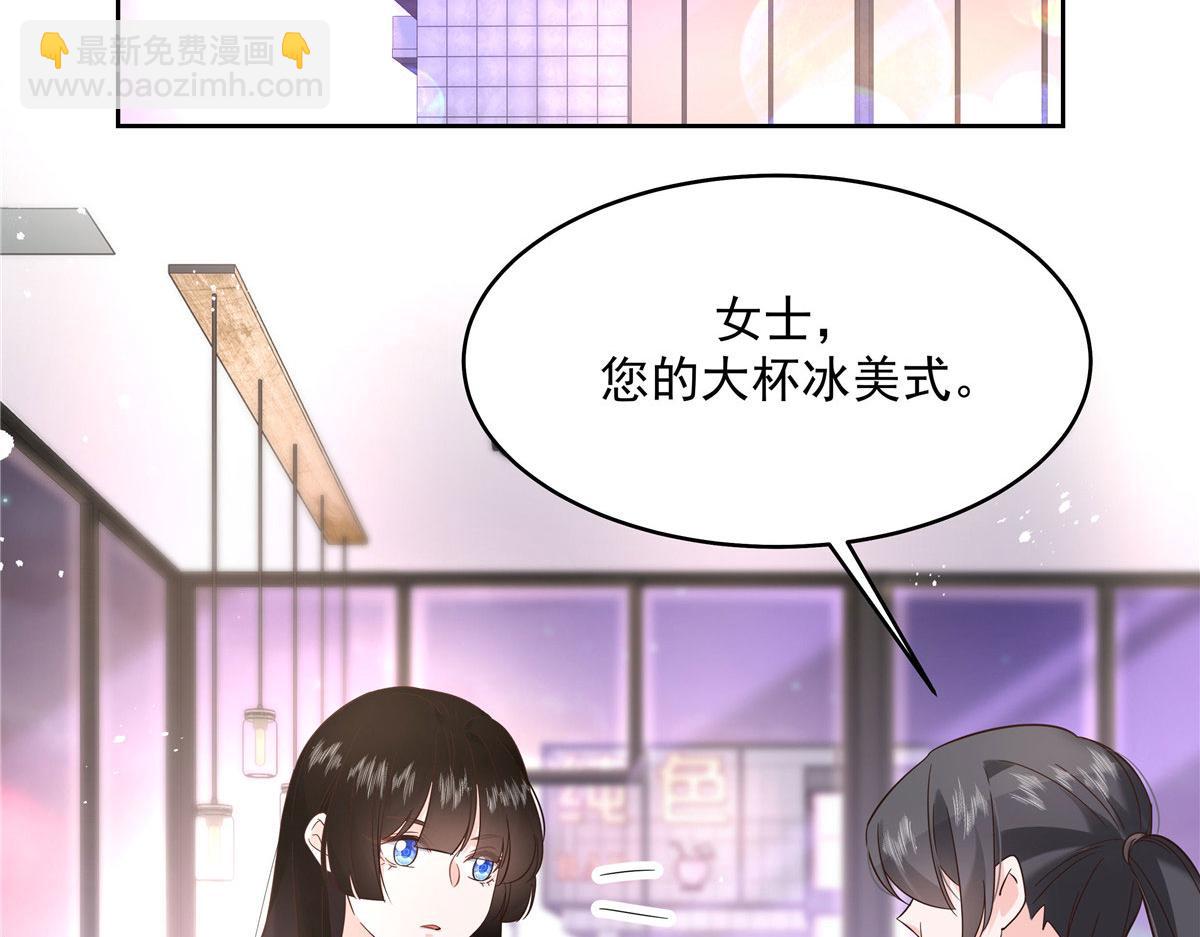 🍸国民校草是女生 280 补充水分的方式 第21页