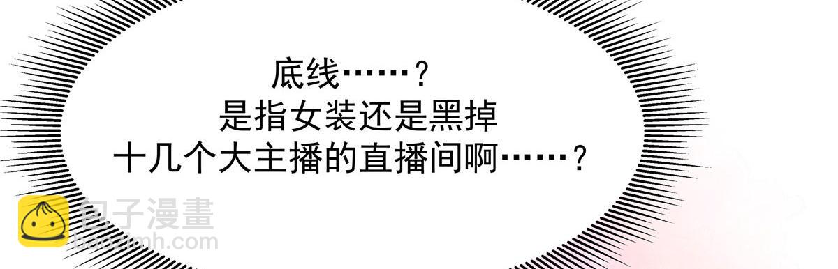 🍸国民校草是女生 282 女装九的勾引 第10页