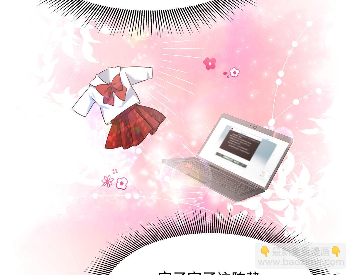 🍸国民校草是女生 282 女装九的勾引 第11页