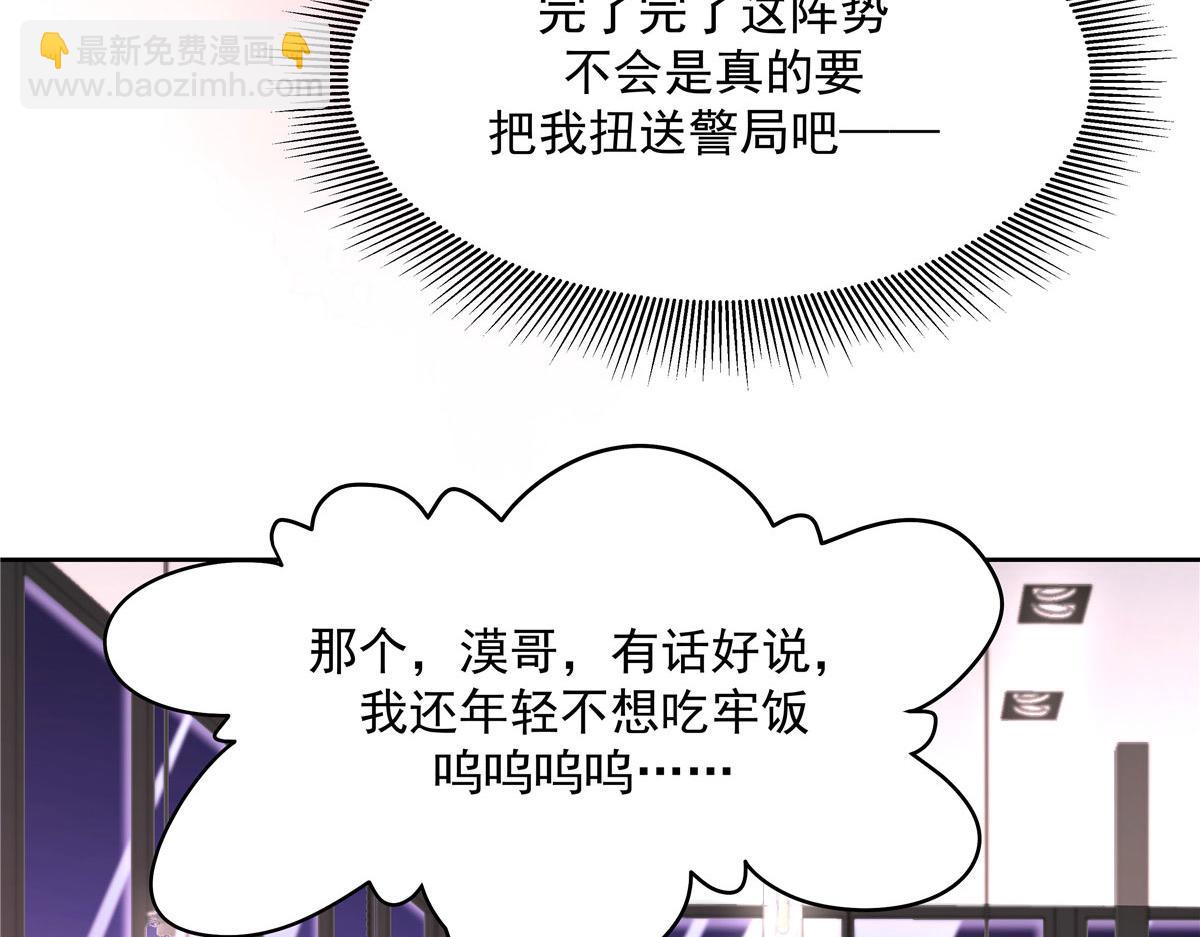 🍸国民校草是女生 282 女装九的勾引 第12页