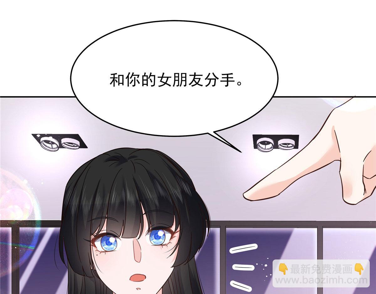 🍸国民校草是女生 282 女装九的勾引 第20页