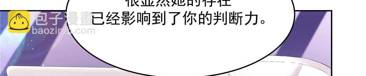 🍸国民校草是女生 282 女装九的勾引 第22页