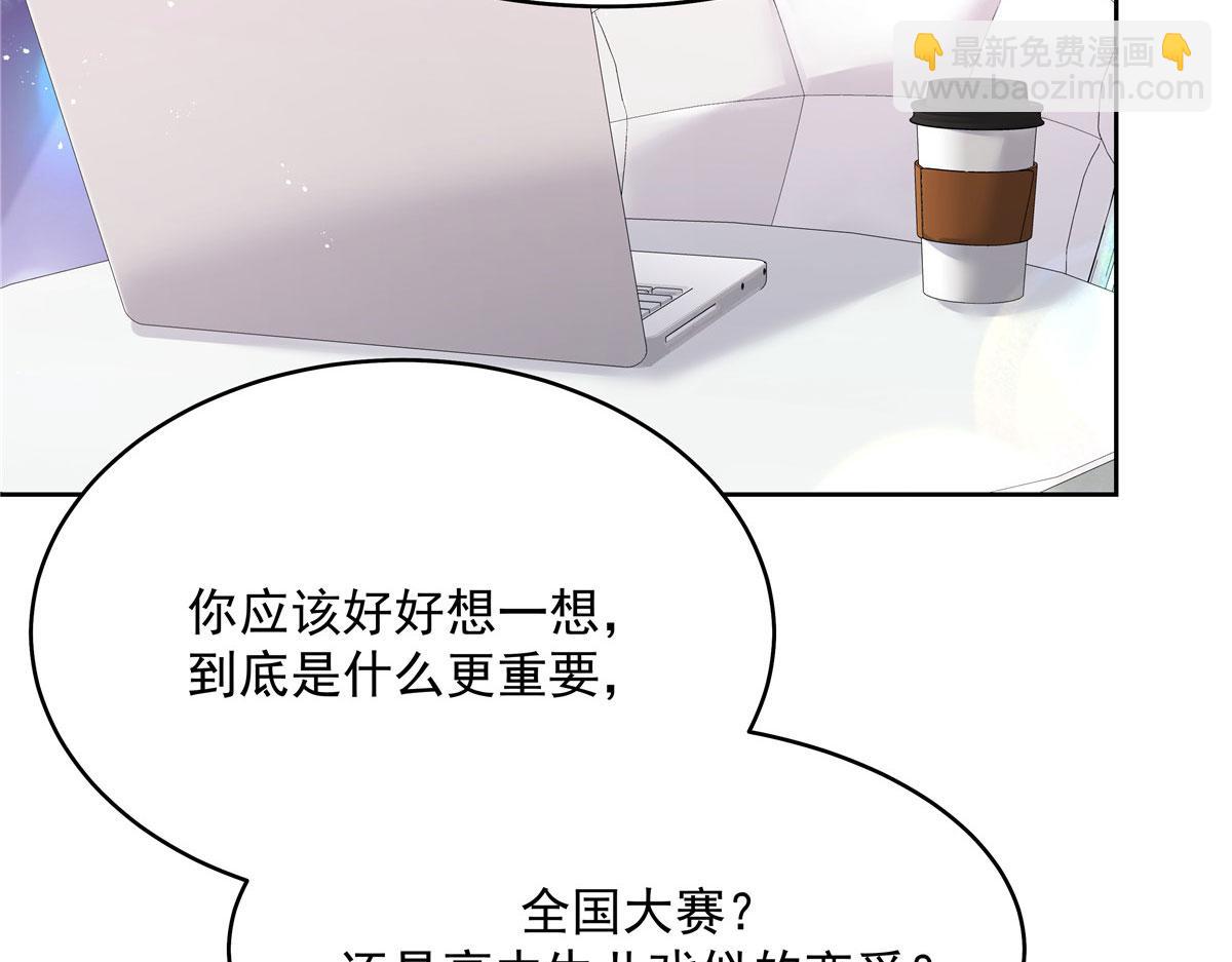🍸国民校草是女生 282 女装九的勾引 第23页