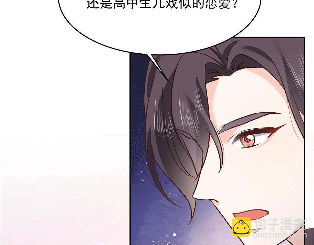 🍸国民校草是女生 282 女装九的勾引 第24页