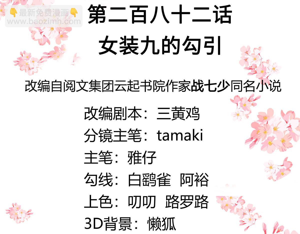 🍸国民校草是女生 282 女装九的勾引 第3页