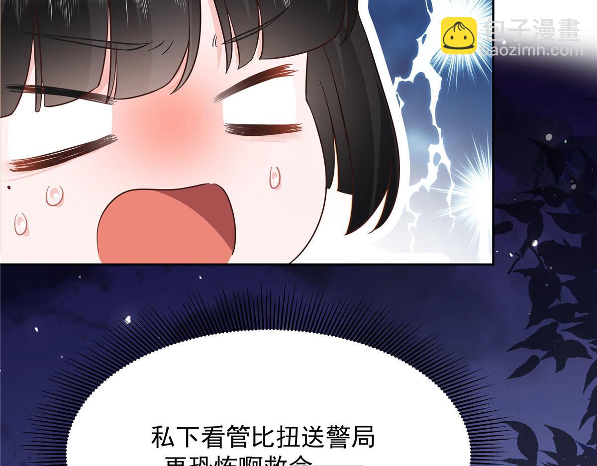 🍸国民校草是女生 282 女装九的勾引 第39页