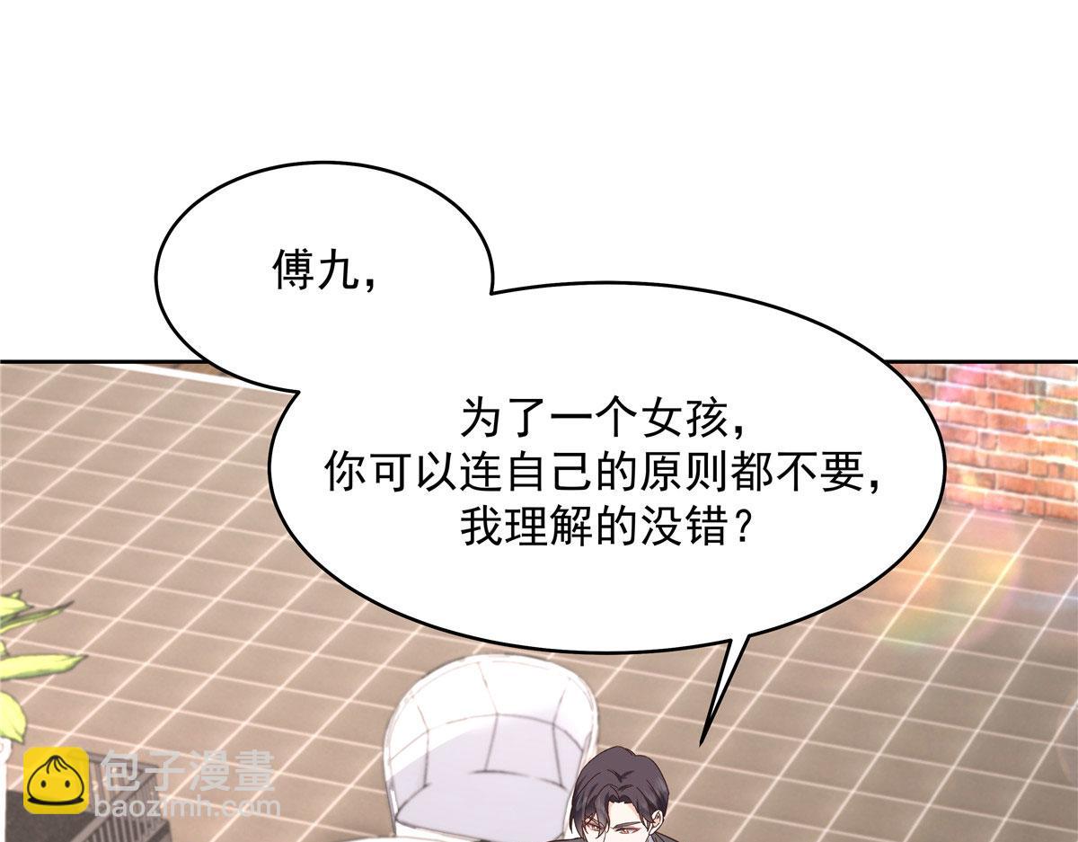 🍸国民校草是女生 282 女装九的勾引 第5页