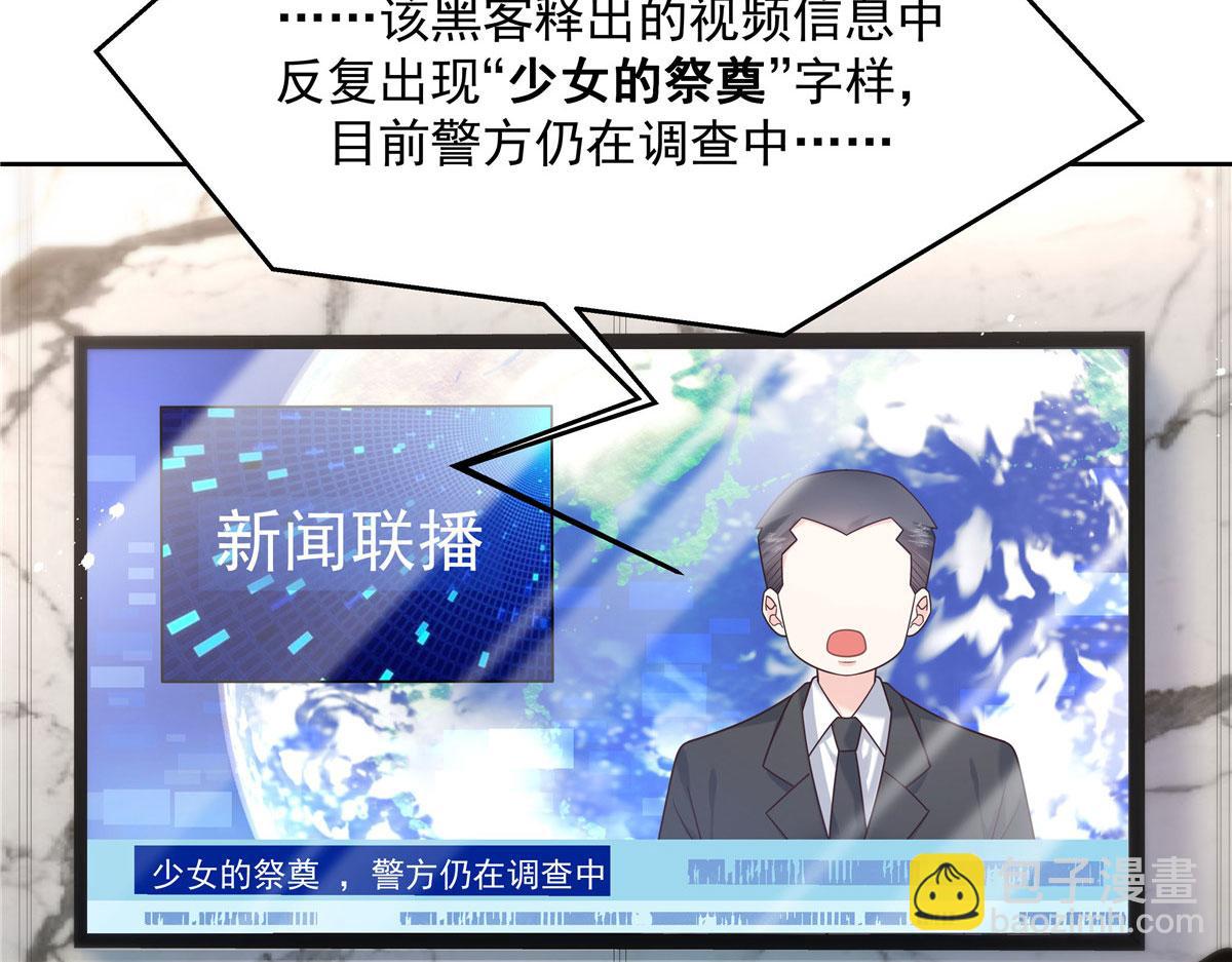 🍸国民校草是女生 284 她是我女朋友 第14页