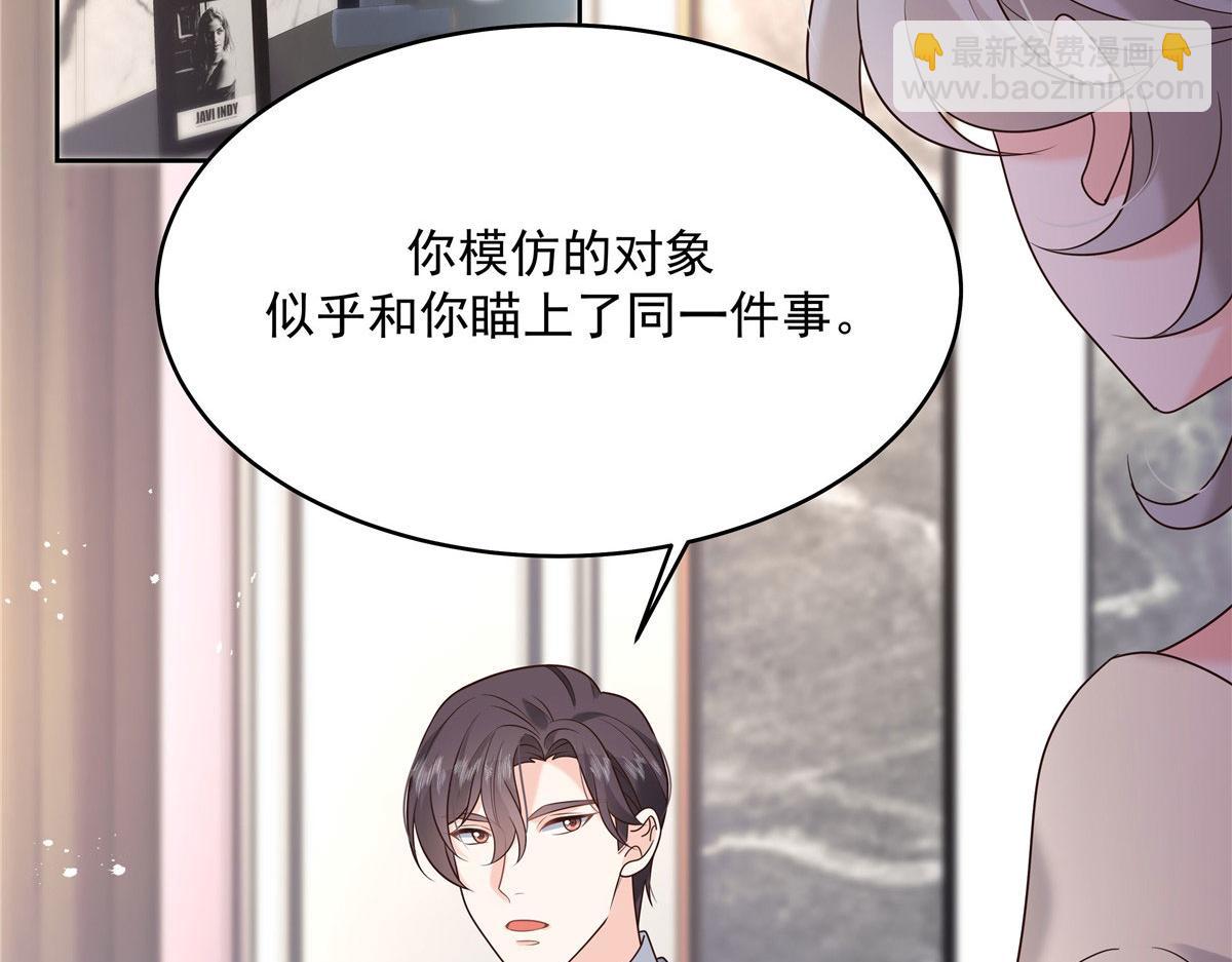 🍸国民校草是女生 284 她是我女朋友 第21页