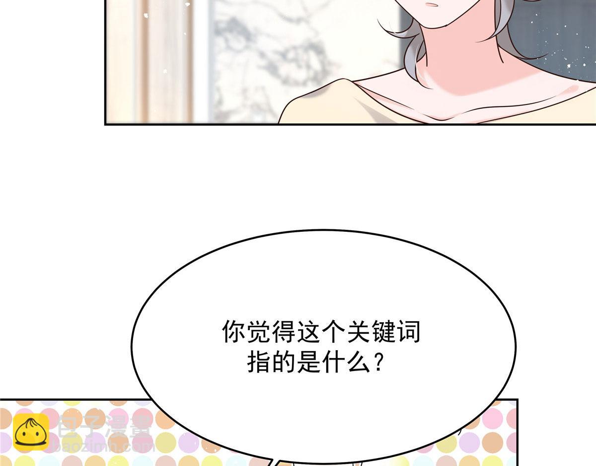 🍸国民校草是女生 284 她是我女朋友 第26页
