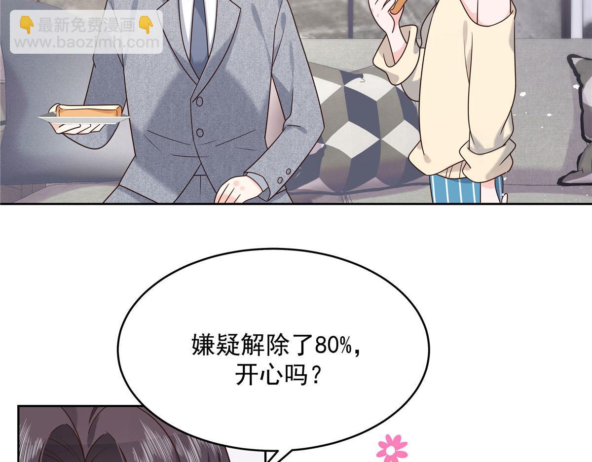 🍸国民校草是女生 284 她是我女朋友 第30页