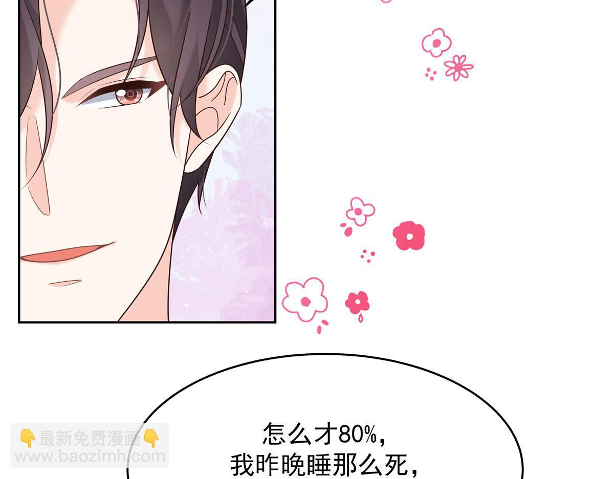 🍸国民校草是女生 284 她是我女朋友 第32页