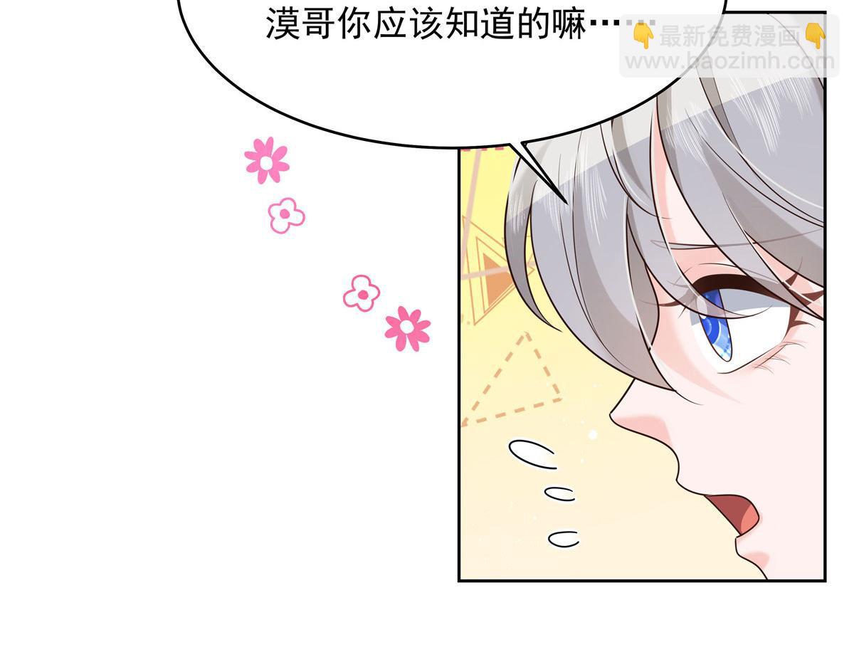 🍸国民校草是女生 284 她是我女朋友 第33页
