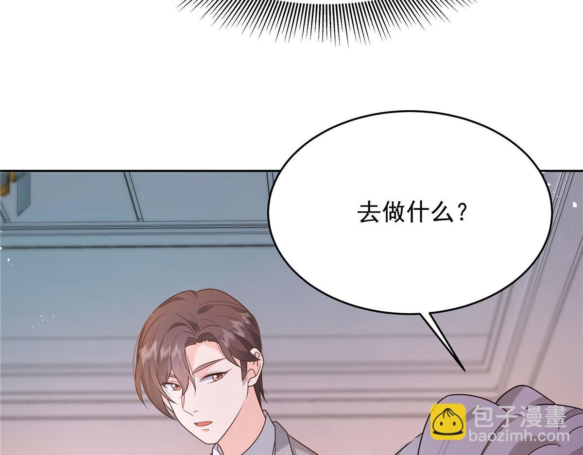 🍸国民校草是女生 284 她是我女朋友 第37页