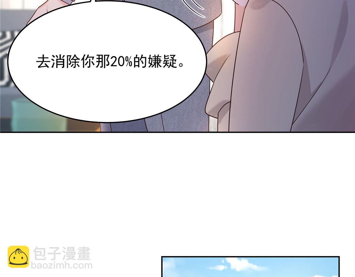 🍸国民校草是女生 284 她是我女朋友 第39页