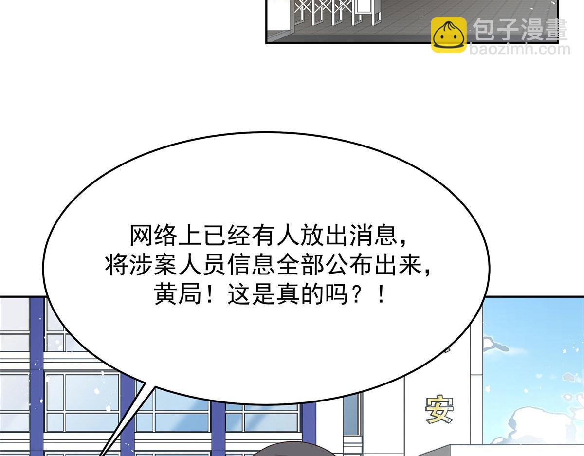 🍸国民校草是女生 284 她是我女朋友 第41页