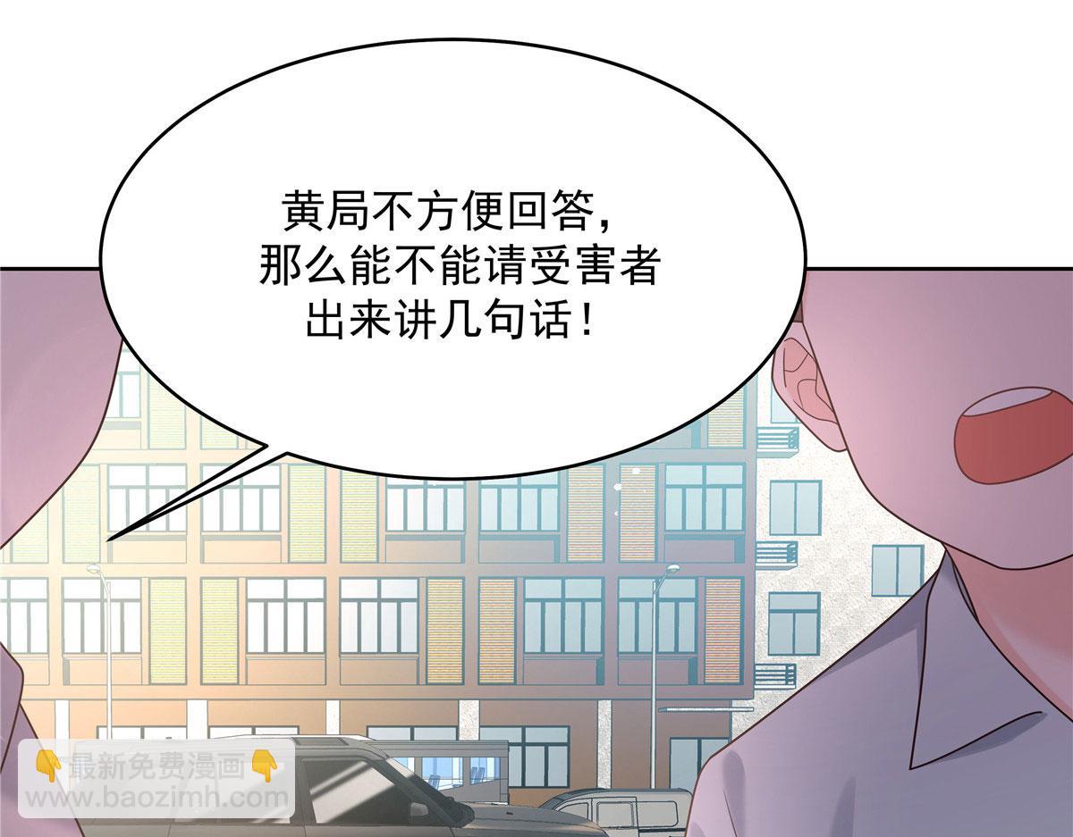 🍸国民校草是女生 284 她是我女朋友 第45页