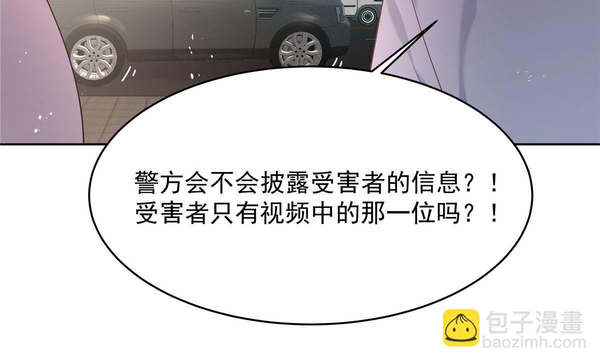 🍸国民校草是女生 284 她是我女朋友 第46页