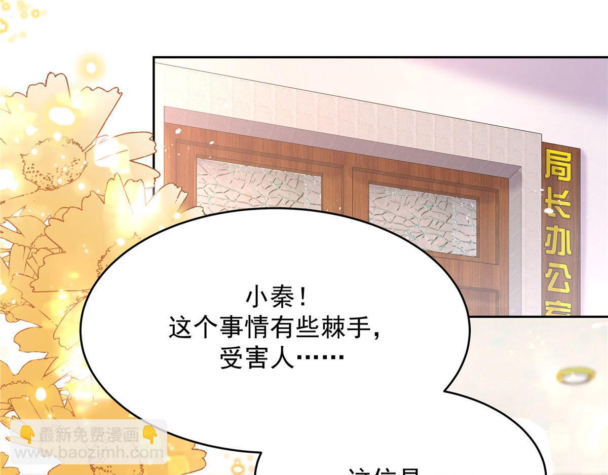 🍸国民校草是女生 284 她是我女朋友 第49页