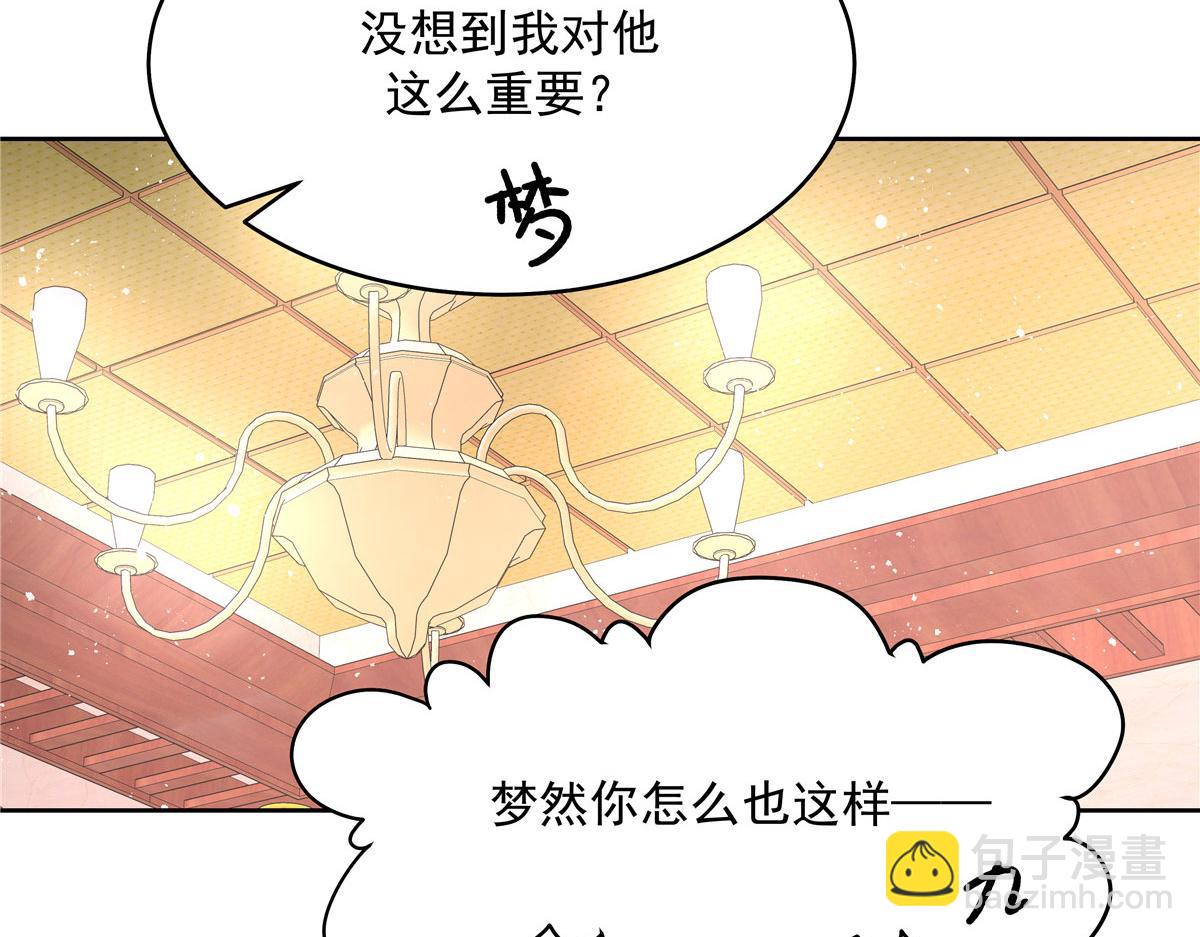 🍸国民校草是女生 285 抱一下多正常 第18页