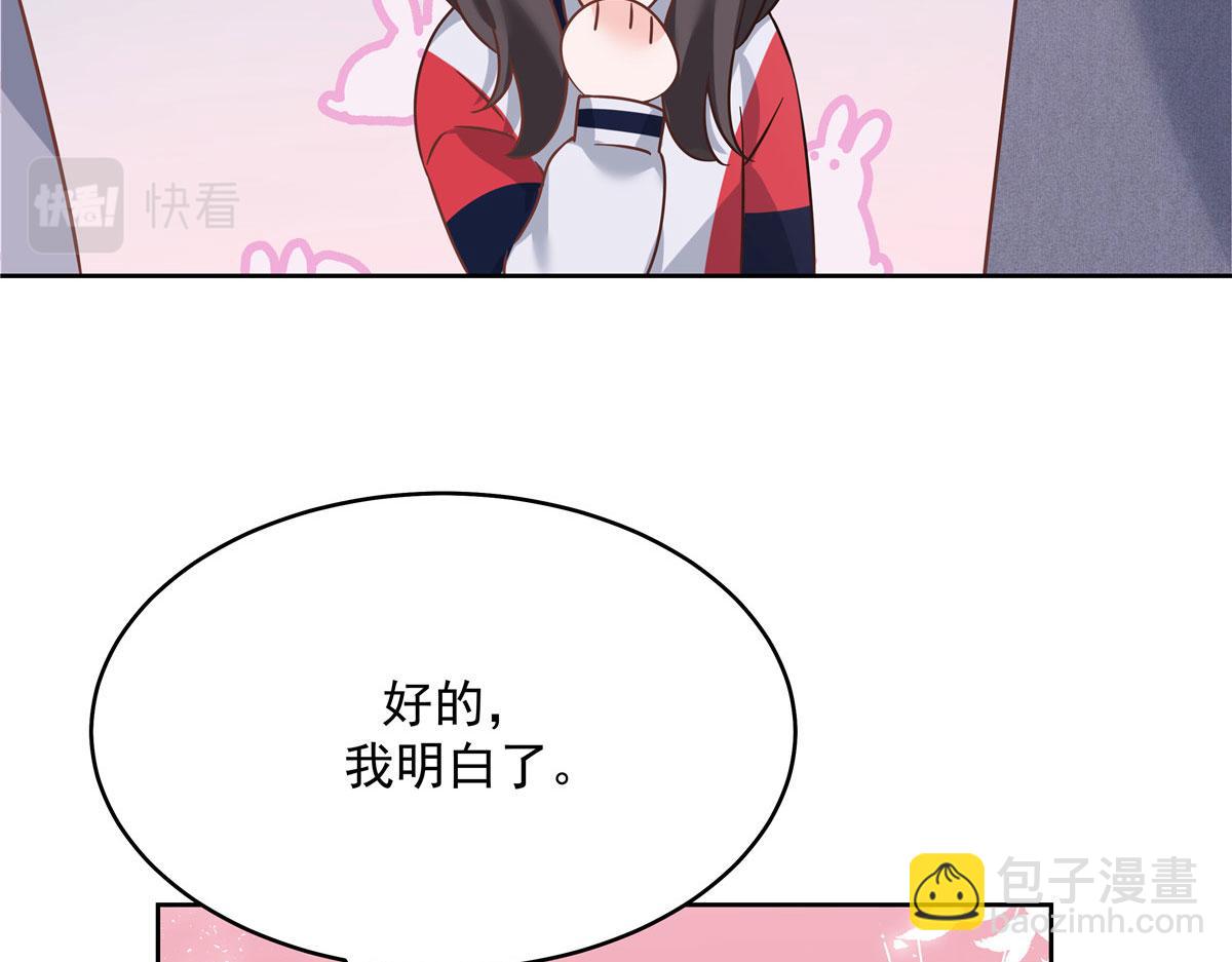 🍸国民校草是女生 285 抱一下多正常 第29页