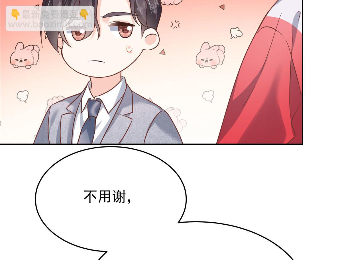 🍸国民校草是女生 285 抱一下多正常 第39页