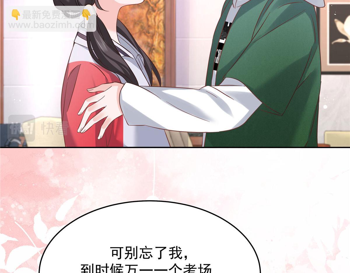 🍸国民校草是女生 285 抱一下多正常 第41页