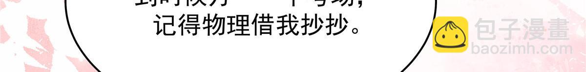 🍸国民校草是女生 285 抱一下多正常 第42页