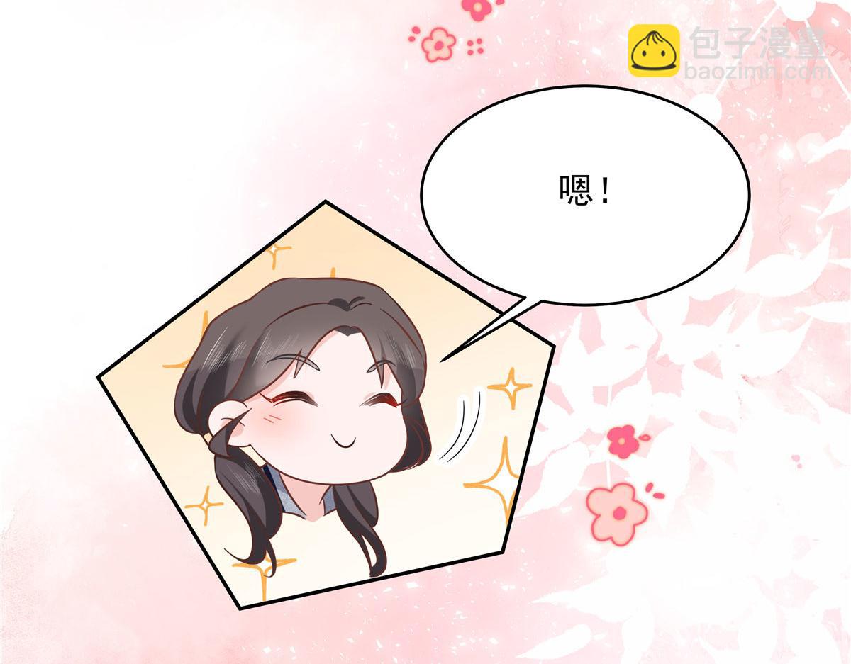 🍸国民校草是女生 285 抱一下多正常 第44页