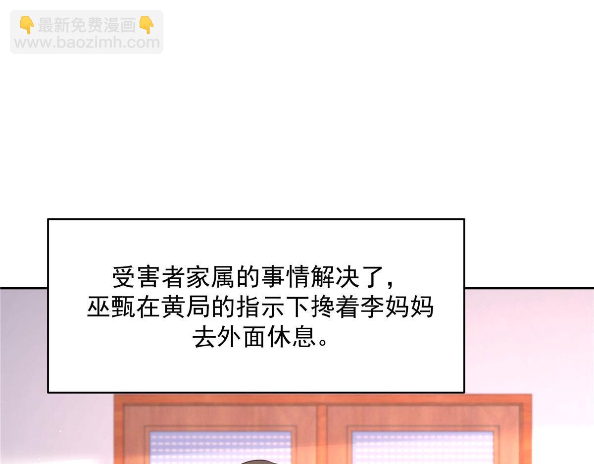 🍸国民校草是女生 285 抱一下多正常 第5页