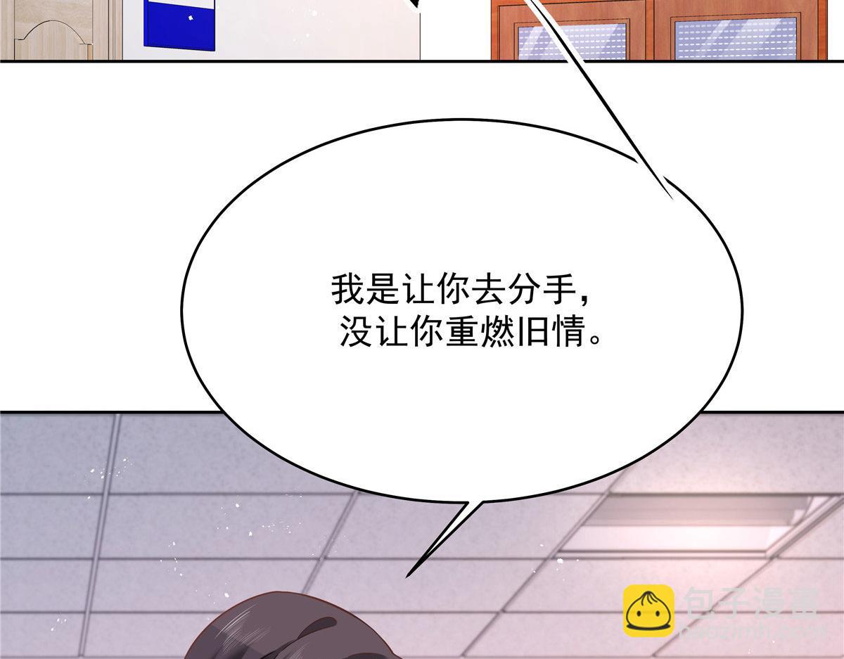 🍸国民校草是女生 285 抱一下多正常 第50页
