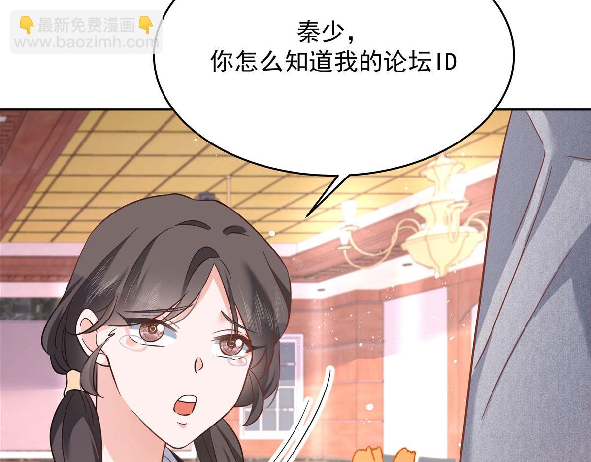 🍸国民校草是女生 285 抱一下多正常 第8页