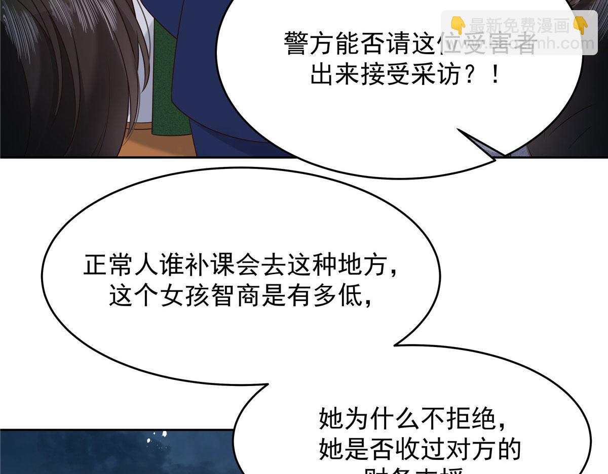 🍸国民校草是女生 287 为了每一个 她 第11页