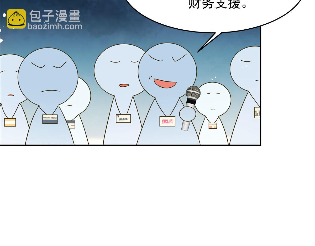 🍸国民校草是女生 287 为了每一个 她 第12页