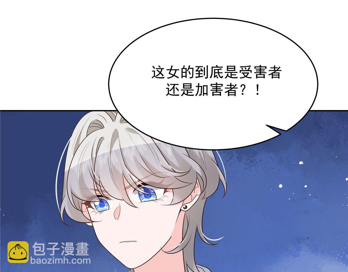 🍸国民校草是女生 287 为了每一个 她 第14页