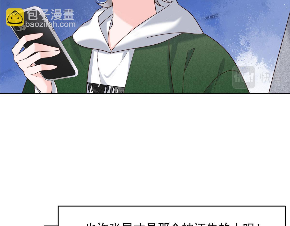 🍸国民校草是女生 287 为了每一个 她 第15页