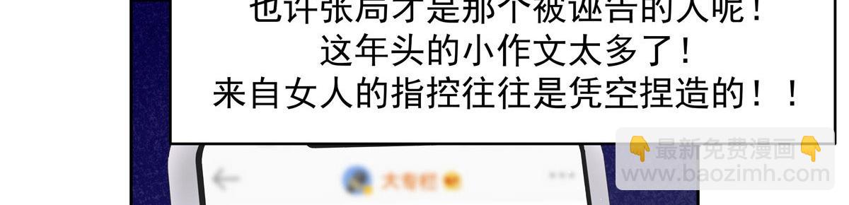 🍸国民校草是女生 287 为了每一个 她 第16页