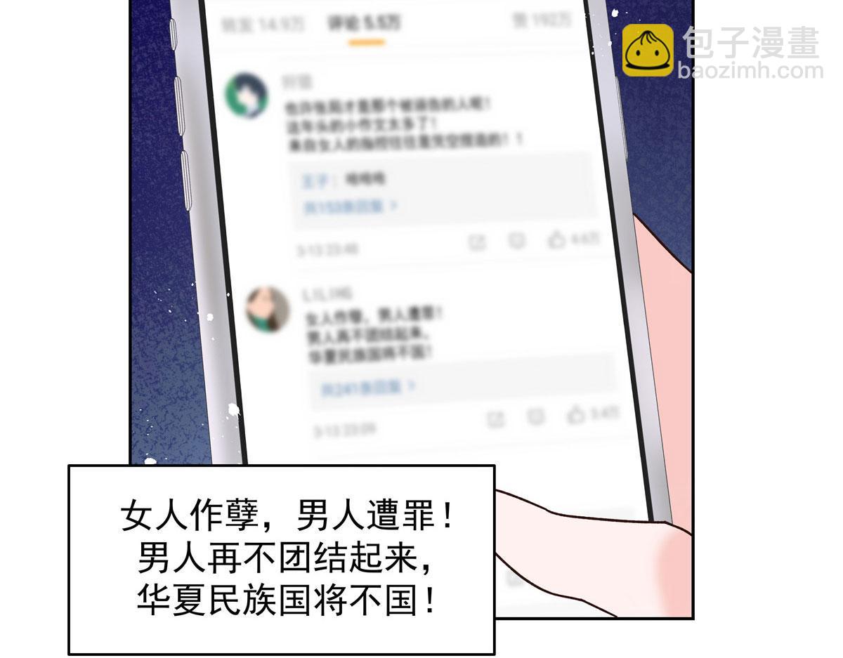 🍸国民校草是女生 287 为了每一个 她 第17页